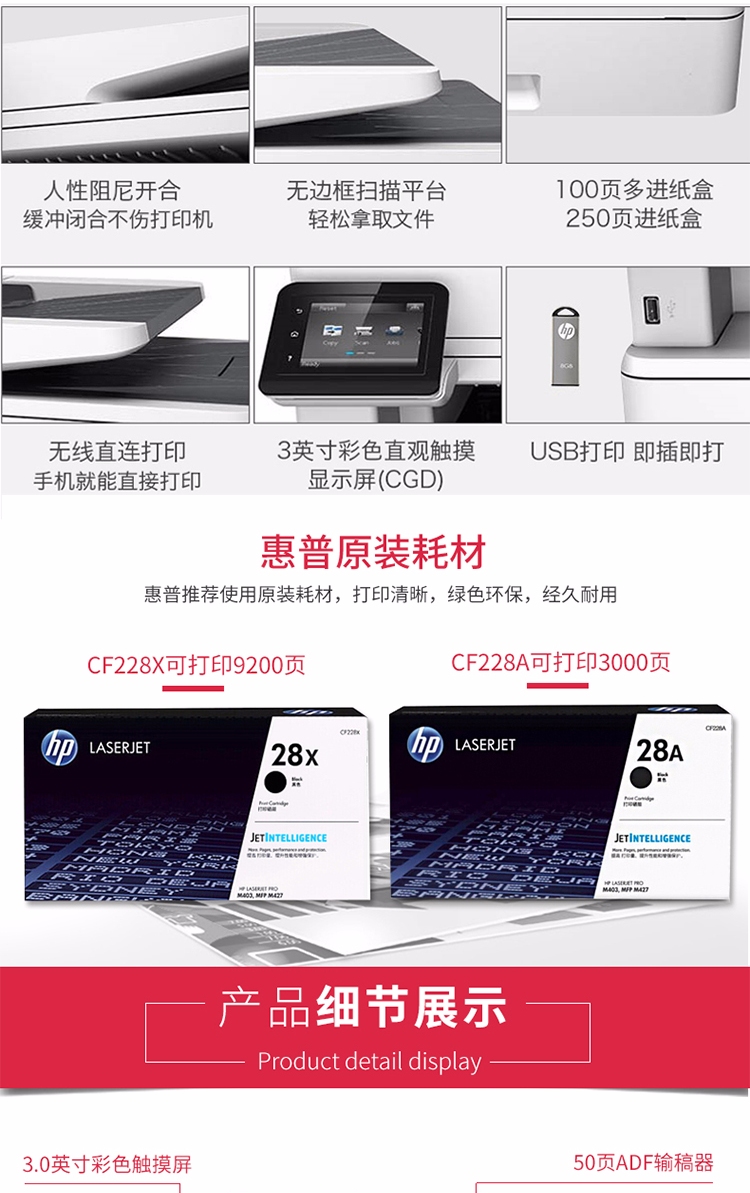 惠普 HP M427dw A4黑白激光一體機 惠普 HP M427dw A4黑白激光一體機