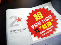 租賃復(fù)印機應(yīng)看哪幾點呢?