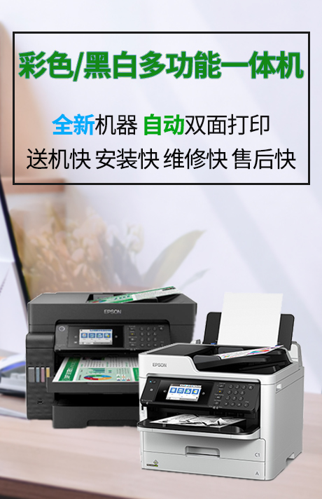 打印機(jī)租賃