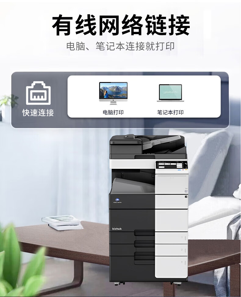 柯尼卡美能達(dá)B458 A3 黑白數(shù)碼復(fù)合機(jī) 再生機(jī)