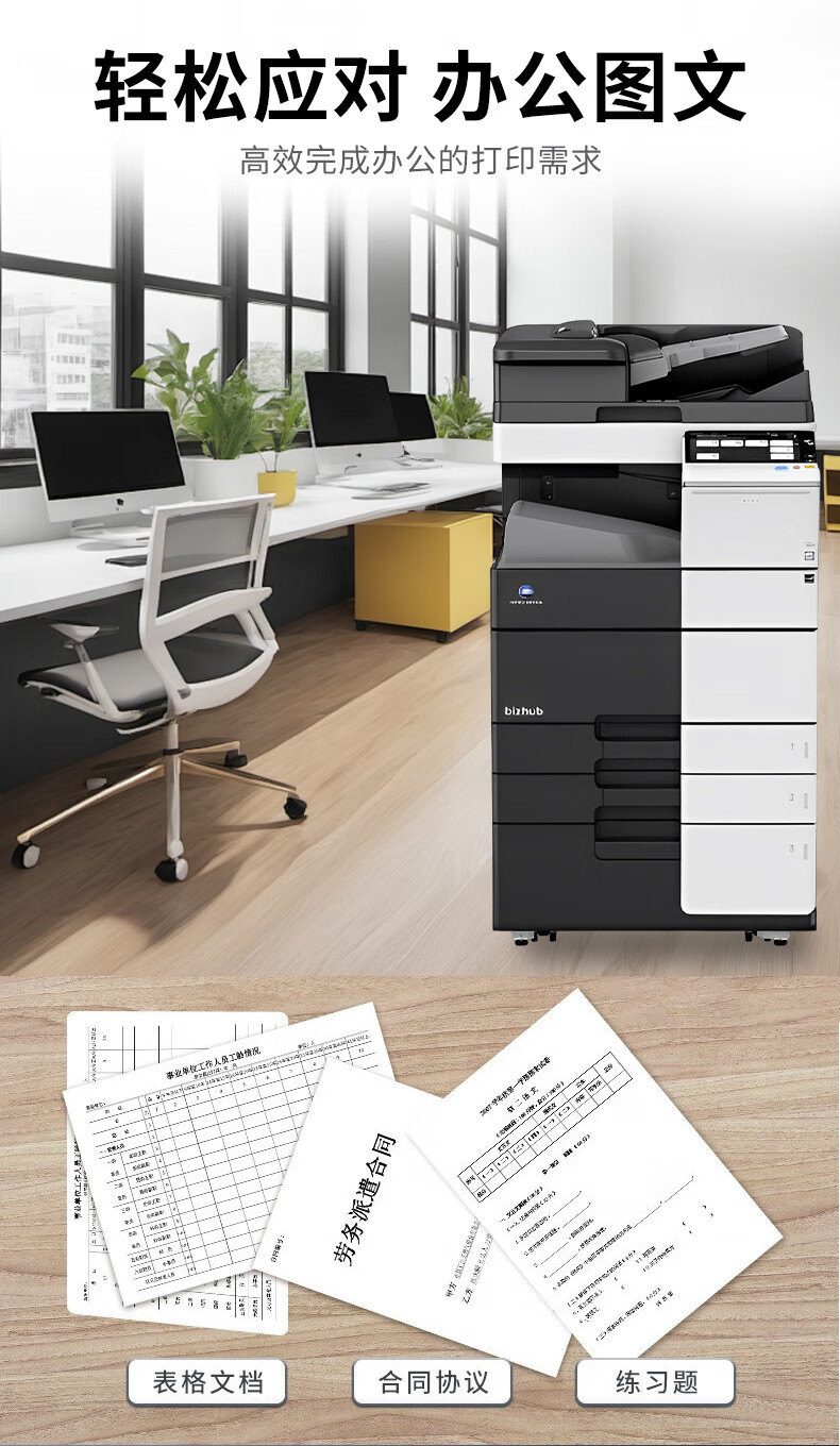 柯尼卡美能達(dá)B458 A3 黑白數(shù)碼復(fù)合機(jī) 再生機(jī)