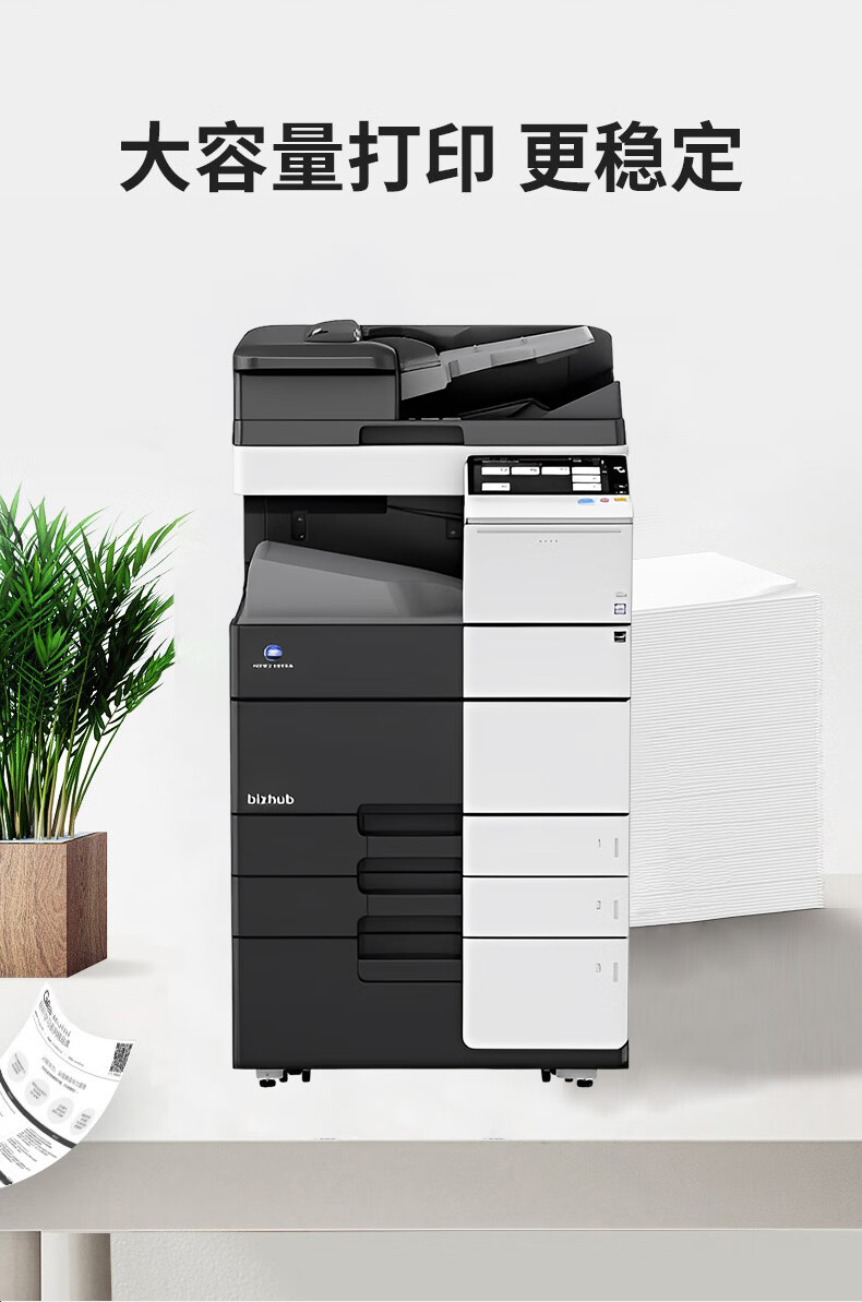 柯尼卡美能達(dá)B458 A3 黑白數(shù)碼復(fù)合機(jī) 再生機(jī)