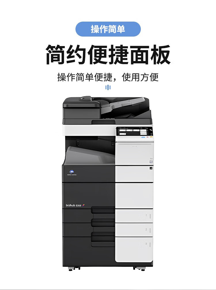 柯尼卡美能達B558 A3 黑白數(shù)碼復合機 再生機