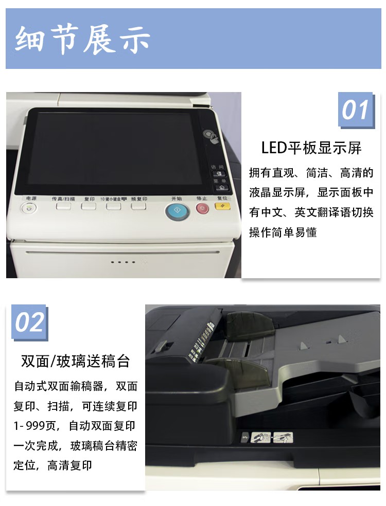 柯尼卡美能達(dá)B808 A3 黑白數(shù)碼復(fù)合機(jī) 再生機(jī)