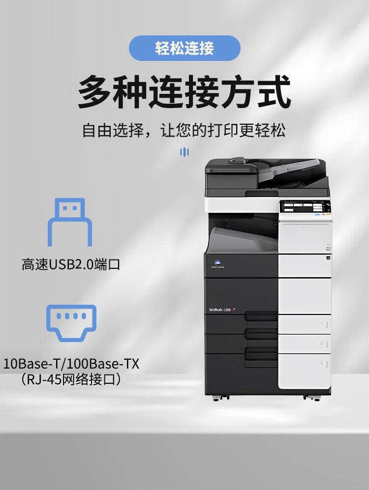 柯尼卡美能達(dá)B808 A3 黑白數(shù)碼復(fù)合機(jī) 再生機(jī)