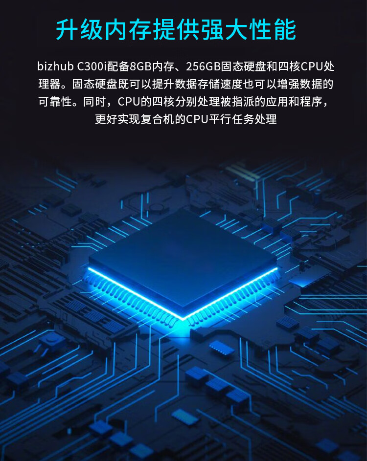 柯尼卡美能達(dá) C300i A3 彩色復(fù)合機 全新機