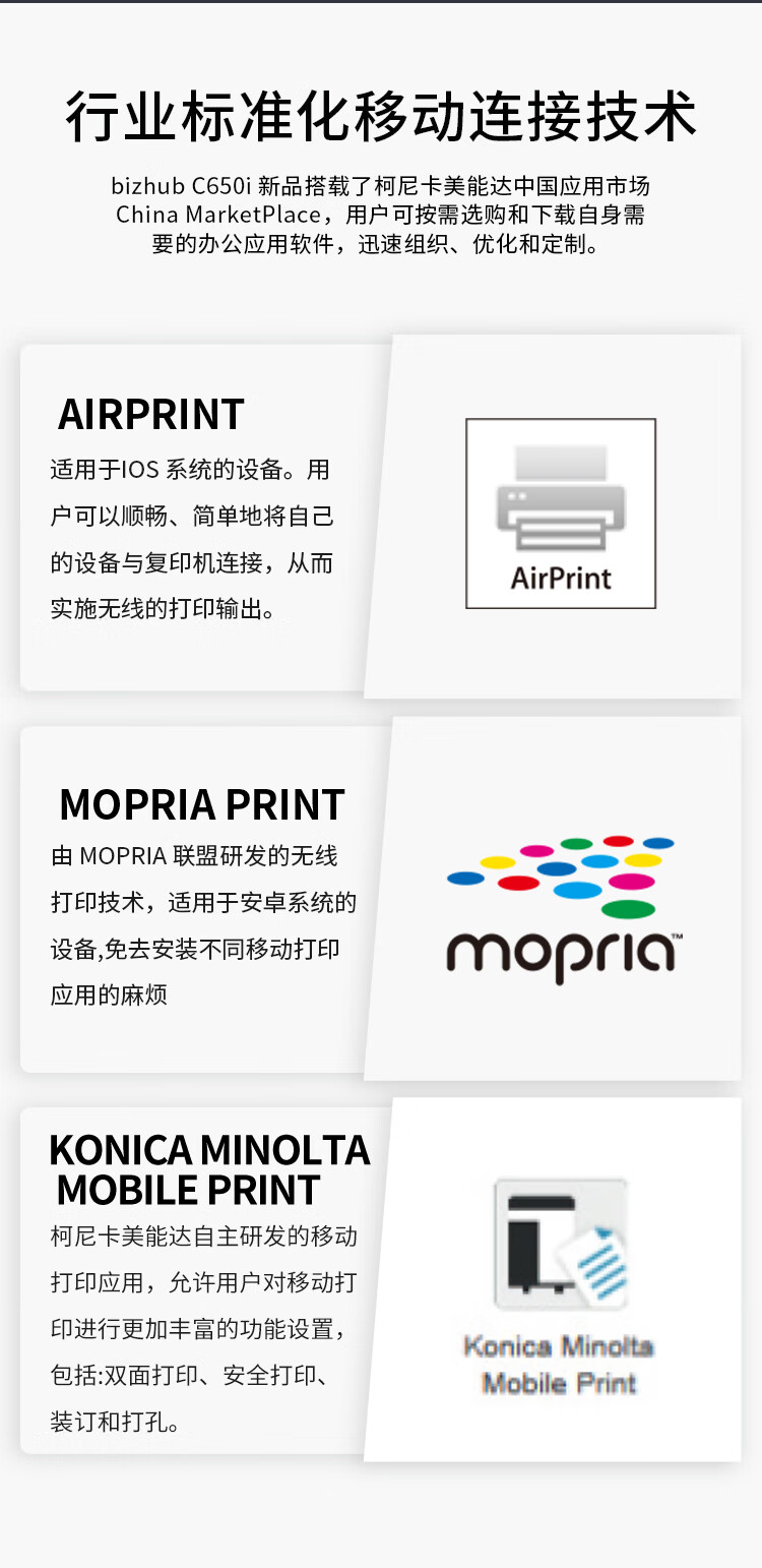 柯尼卡美能達 C650i A3 彩色復合機  全新機