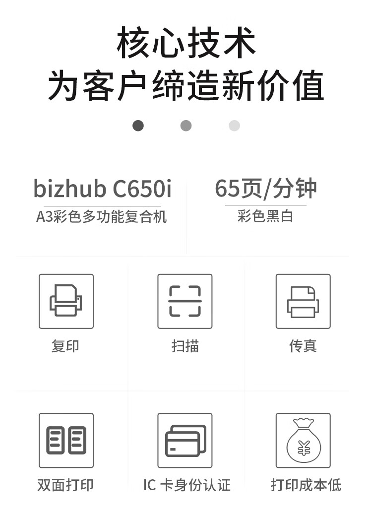 柯尼卡美能達 C650i A3 彩色復合機  全新機