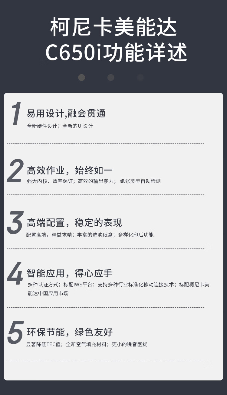 柯尼卡美能達 C650i A3 彩色復合機  全新機