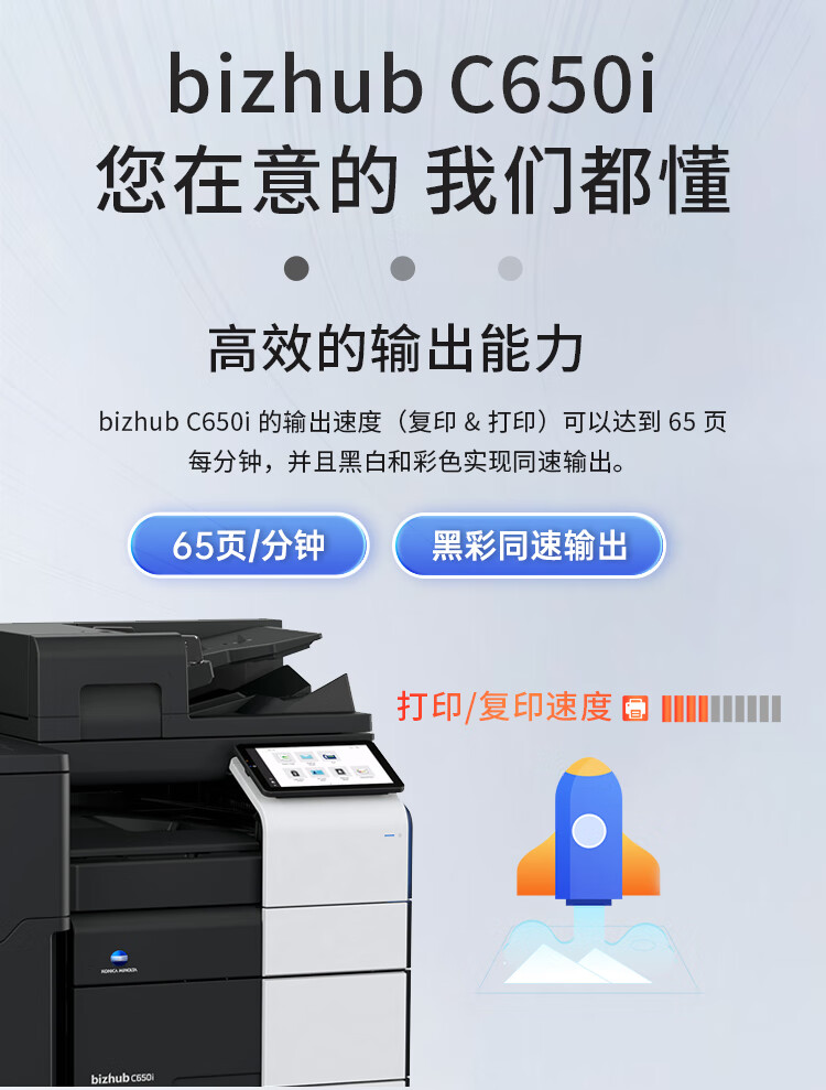 柯尼卡美能達 C650i A3 彩色復合機  全新機