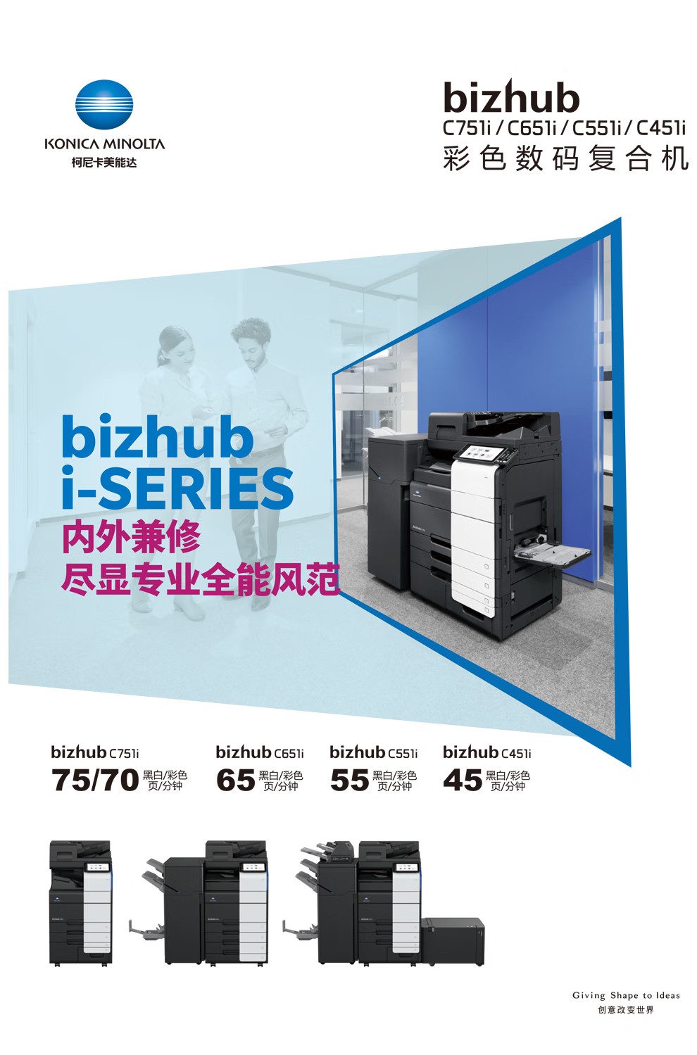 柯尼卡美能達(dá) C751i A3 彩色復(fù)合機(jī) 全新機(jī)