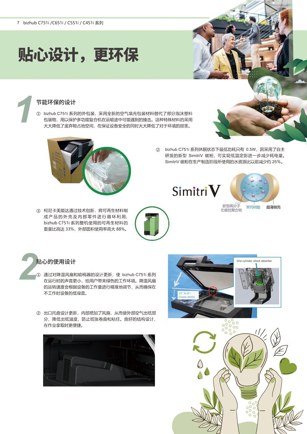 柯尼卡美能達(dá) C751i A3 彩色復(fù)合機(jī) 全新機(jī)