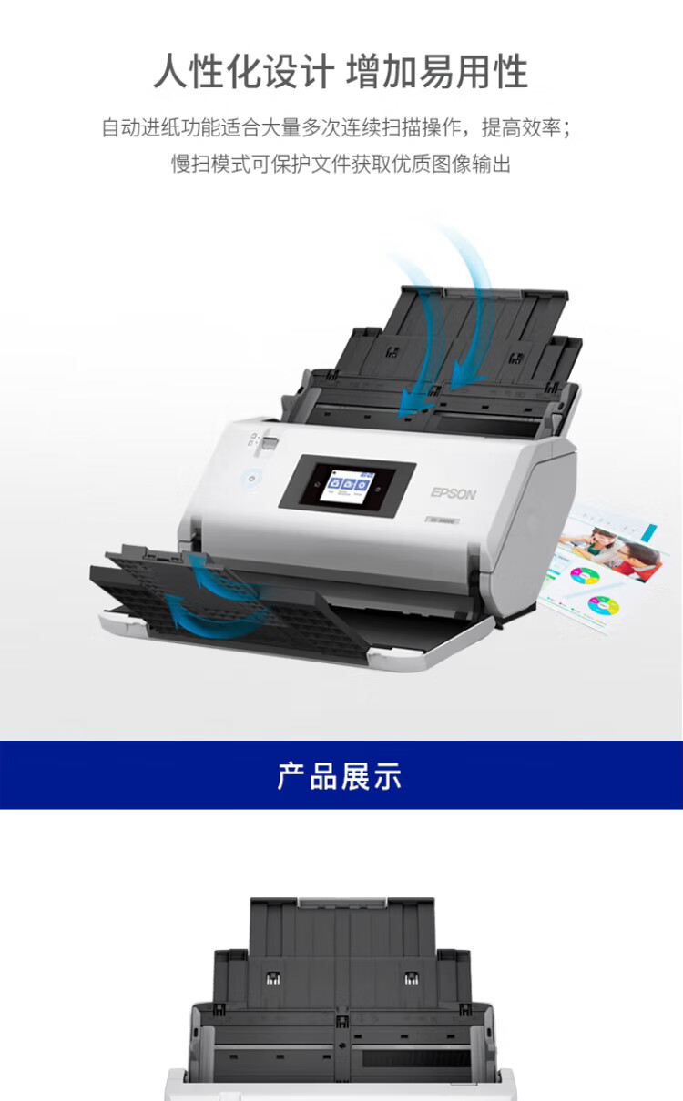 愛普生（EPSON）DS31200 掃描儀 A3高速彩色 自動雙面連續(xù)