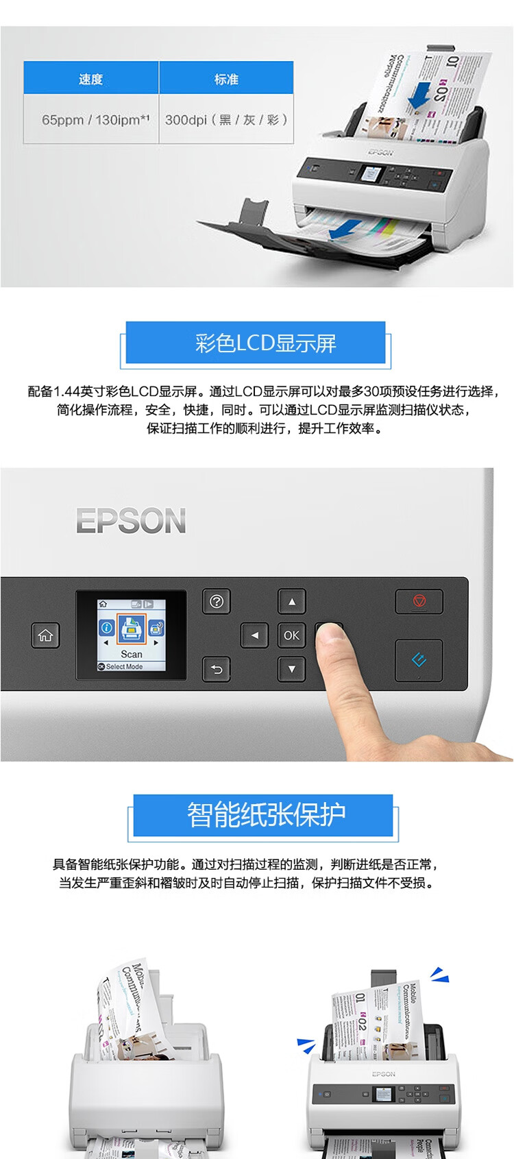 愛普生（EPSON）DS-870 掃描儀 A3高速彩色 自動雙面連續(xù)
