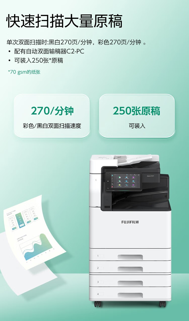 富士施樂(lè) C5571CPS A3復(fù)合機(jī)A3彩色大型復(fù)印機(jī)一體機(jī)打印復(fù)印掃描 富士施樂(lè) C5571CPS A3復(fù)合機(jī)A3彩色大型復(fù)印機(jī)一體機(jī)打印復(fù)印掃描