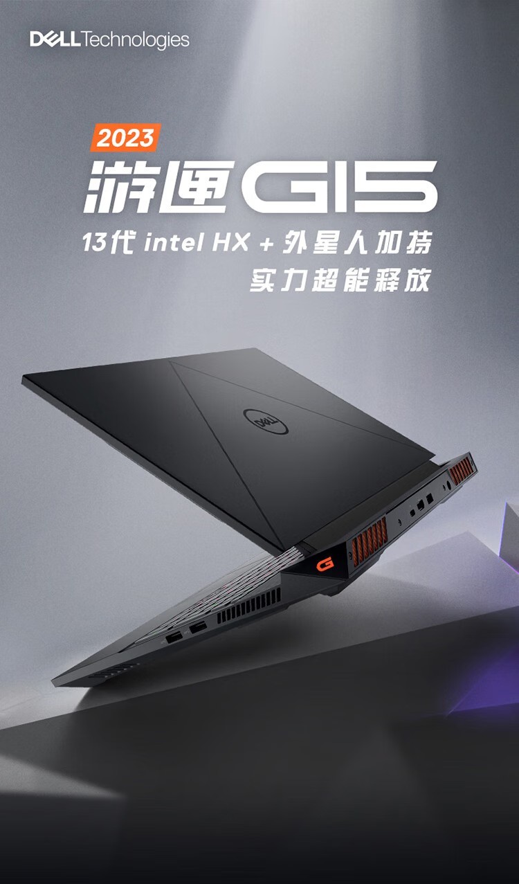 戴爾(DELL)G15 15.6寸 筆記本電腦 戴爾(DELL)G15 15.6寸 筆記本電腦