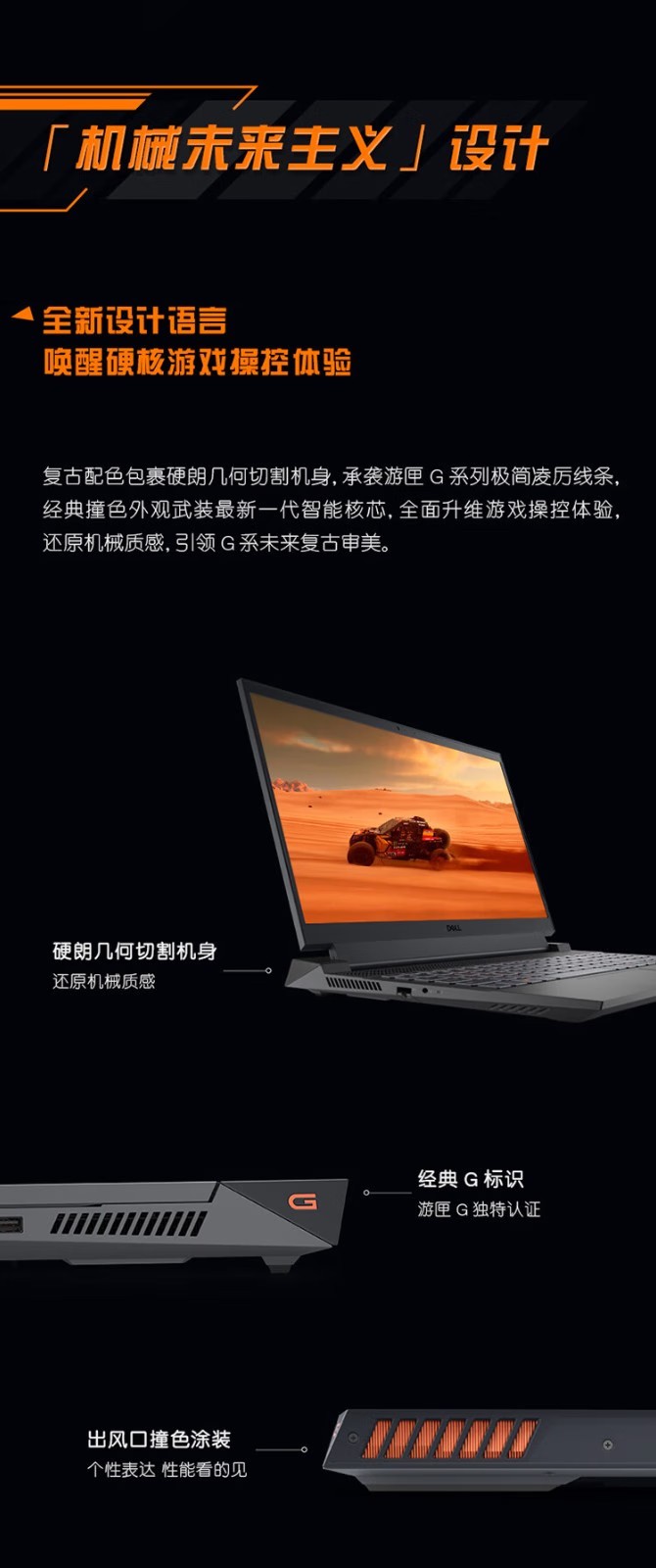 戴爾(DELL)G15 15.6寸 筆記本電腦 戴爾(DELL)G15 15.6寸 筆記本電腦