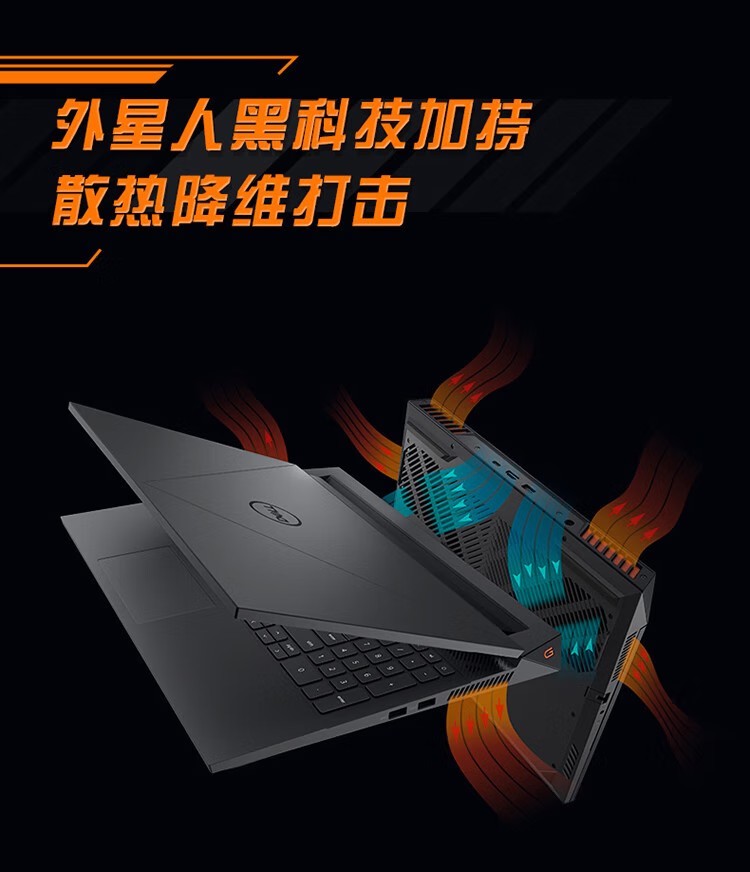 戴爾(DELL)G15 15.6寸 筆記本電腦 戴爾(DELL)G15 15.6寸 筆記本電腦