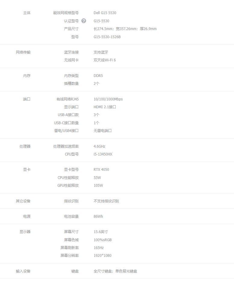 戴爾(DELL)G15 15.6寸 筆記本電腦 戴爾(DELL)G15 15.6寸 筆記本電腦