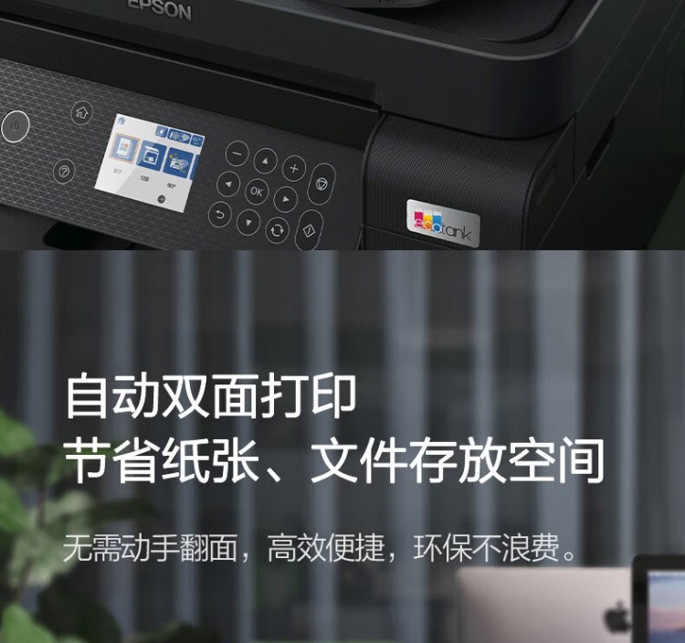 愛普生 EPSON L6279商用墨倉式彩色無線多功能一體機 家用辦公 愛普生 EPSON L6279商用墨倉式彩色無線多功能一體機 家用辦公
