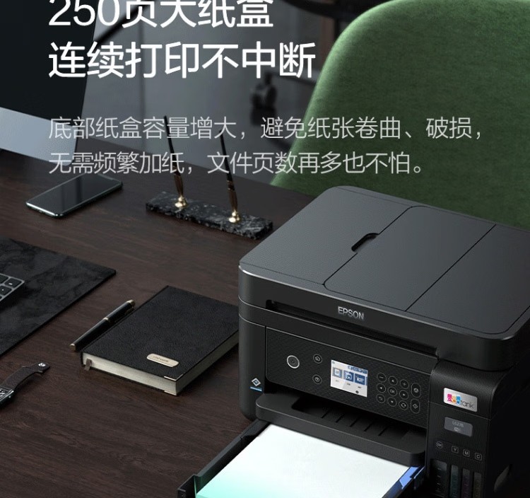 愛普生 EPSON L6279商用墨倉式彩色無線多功能一體機 家用辦公 愛普生 EPSON L6279商用墨倉式彩色無線多功能一體機 家用辦公