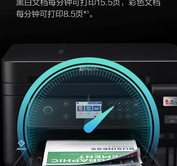 愛普生 EPSON L6279商用墨倉式彩色無線多功能一體機 家用辦公 愛普生 EPSON L6279商用墨倉式彩色無線多功能一體機 家用辦公