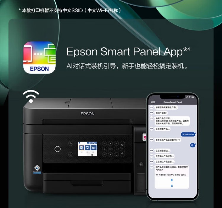愛普生 EPSON L6279商用墨倉式彩色無線多功能一體機 家用辦公 愛普生 EPSON L6279商用墨倉式彩色無線多功能一體機 家用辦公