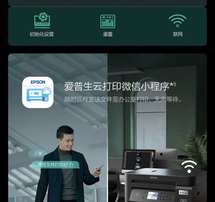 愛普生 EPSON L6279商用墨倉式彩色無線多功能一體機 家用辦公 愛普生 EPSON L6279商用墨倉式彩色無線多功能一體機 家用辦公