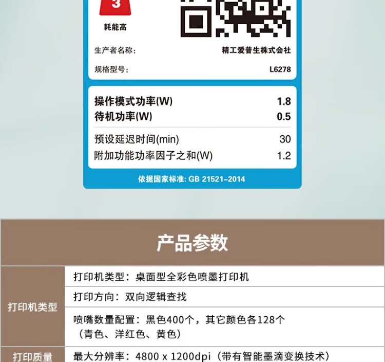 愛普生 EPSON L6279商用墨倉式彩色無線多功能一體機 家用辦公 愛普生 EPSON L6279商用墨倉式彩色無線多功能一體機 家用辦公