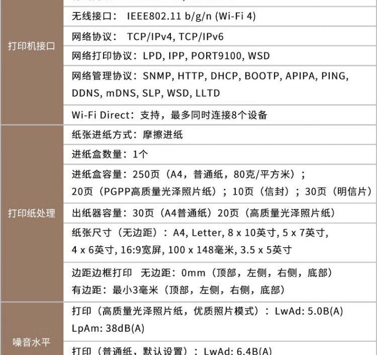 愛普生 EPSON L6279商用墨倉式彩色無線多功能一體機 家用辦公 愛普生 EPSON L6279商用墨倉式彩色無線多功能一體機 家用辦公