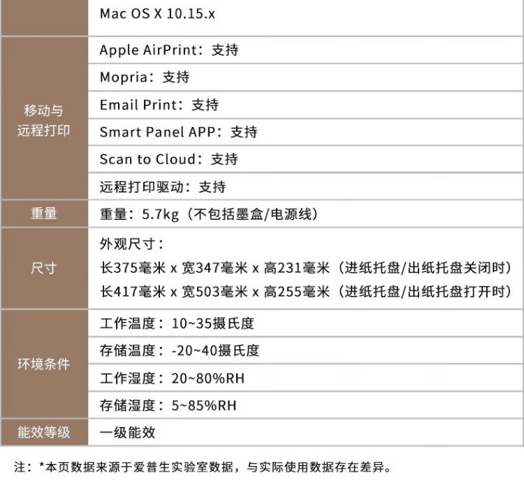 愛普生 EPSON L6279商用墨倉式彩色無線多功能一體機 家用辦公 愛普生 EPSON L6279商用墨倉式彩色無線多功能一體機 家用辦公