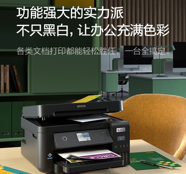 愛普生 EPSON L6279商用墨倉式彩色無線多功能一體機 家用辦公 愛普生 EPSON L6279商用墨倉式彩色無線多功能一體機 家用辦公