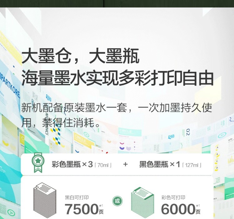 愛普生 EPSON L6279商用墨倉式彩色無線多功能一體機 家用辦公 愛普生 EPSON L6279商用墨倉式彩色無線多功能一體機 家用辦公