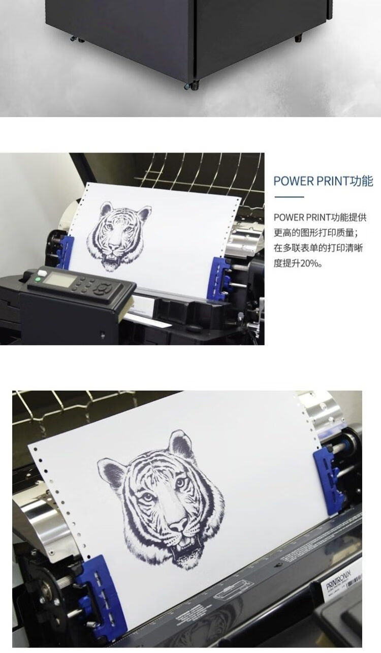 普印力 P8203H 高速行式打印機(jī) 普印力 P8203H 高速行式打印機(jī)