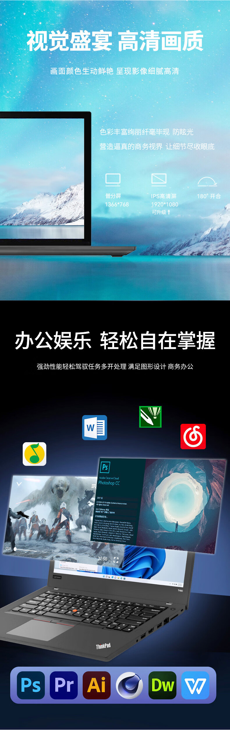 聯(lián)想 ThinkPad T480 14.0寸 筆記本電腦 聯(lián)想 ThinkPad T480 14.0寸 筆記本電腦