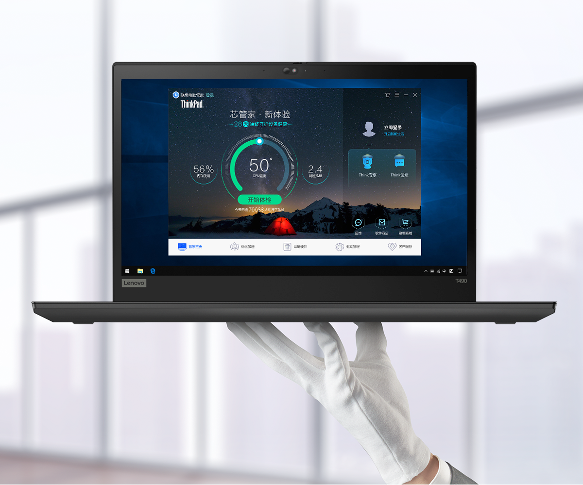 聯(lián)想 ThinkPad T490 14.0寸 筆記本電腦 聯(lián)想 ThinkPad T490 14.0寸 筆記本電腦