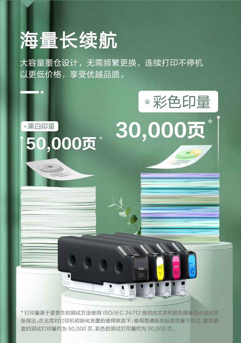 愛普生 Epson AM-C4000a A3企業(yè)級(jí)墨倉式 陣列復(fù)合機(jī) 彩色一體機(jī) 愛普生 Epson AM-C4000a A3企業(yè)級(jí)墨倉式 陣列復(fù)合機(jī) 彩色一體機(jī)
