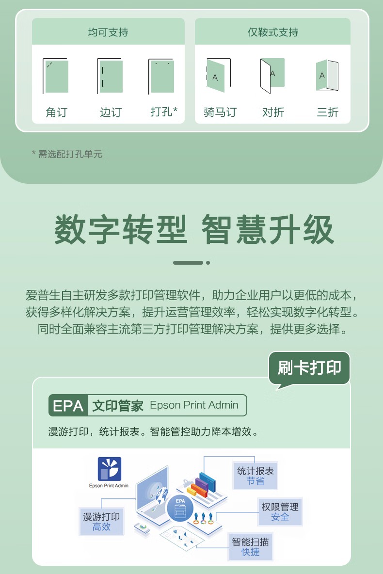 愛普生 Epson AM-C4000a A3企業(yè)級(jí)墨倉式 陣列復(fù)合機(jī) 彩色一體機(jī) 愛普生 Epson AM-C4000a A3企業(yè)級(jí)墨倉式 陣列復(fù)合機(jī) 彩色一體機(jī)