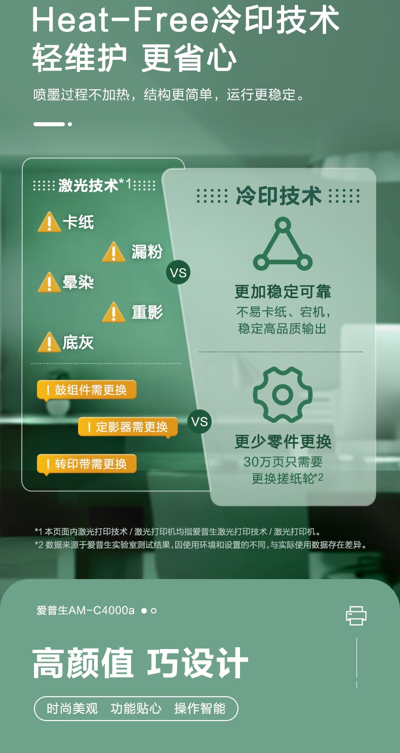 愛普生 Epson AM-C4000a A3企業(yè)級(jí)墨倉式 陣列復(fù)合機(jī) 彩色一體機(jī) 愛普生 Epson AM-C4000a A3企業(yè)級(jí)墨倉式 陣列復(fù)合機(jī) 彩色一體機(jī)