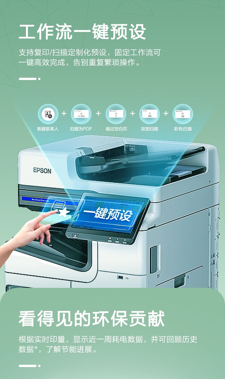 愛普生 Epson AM-C4000a A3企業(yè)級(jí)墨倉式 陣列復(fù)合機(jī) 彩色一體機(jī) 愛普生 Epson AM-C4000a A3企業(yè)級(jí)墨倉式 陣列復(fù)合機(jī) 彩色一體機(jī)