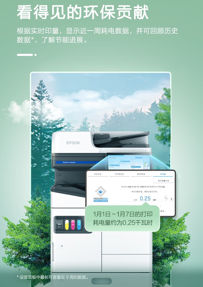 愛(ài)普生 Epson AM-C5000a A3企業(yè)級(jí)墨倉(cāng)式 陣列復(fù)合機(jī) 彩色一體機(jī) 愛(ài)普生 Epson AM-C5000a A3企業(yè)級(jí)墨倉(cāng)式 陣列復(fù)合機(jī) 彩色一體機(jī)