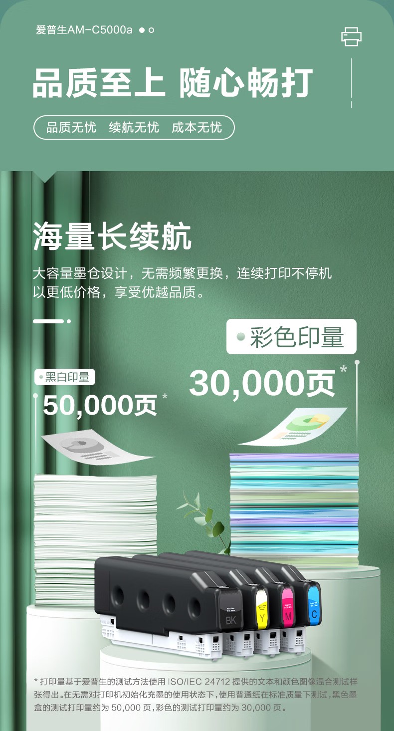 愛(ài)普生 Epson AM-C5000a A3企業(yè)級(jí)墨倉(cāng)式 陣列復(fù)合機(jī) 彩色一體機(jī) 愛(ài)普生 Epson AM-C5000a A3企業(yè)級(jí)墨倉(cāng)式 陣列復(fù)合機(jī) 彩色一體機(jī)