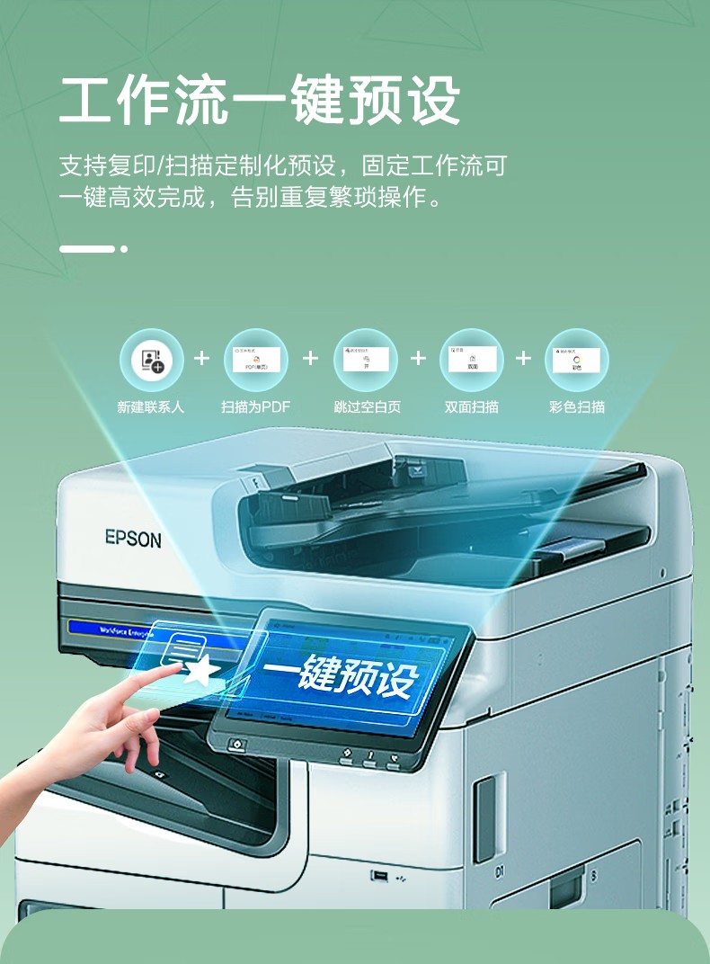 愛(ài)普生 Epson AM-C5000a A3企業(yè)級(jí)墨倉(cāng)式 陣列復(fù)合機(jī) 彩色一體機(jī) 愛(ài)普生 Epson AM-C5000a A3企業(yè)級(jí)墨倉(cāng)式 陣列復(fù)合機(jī) 彩色一體機(jī)