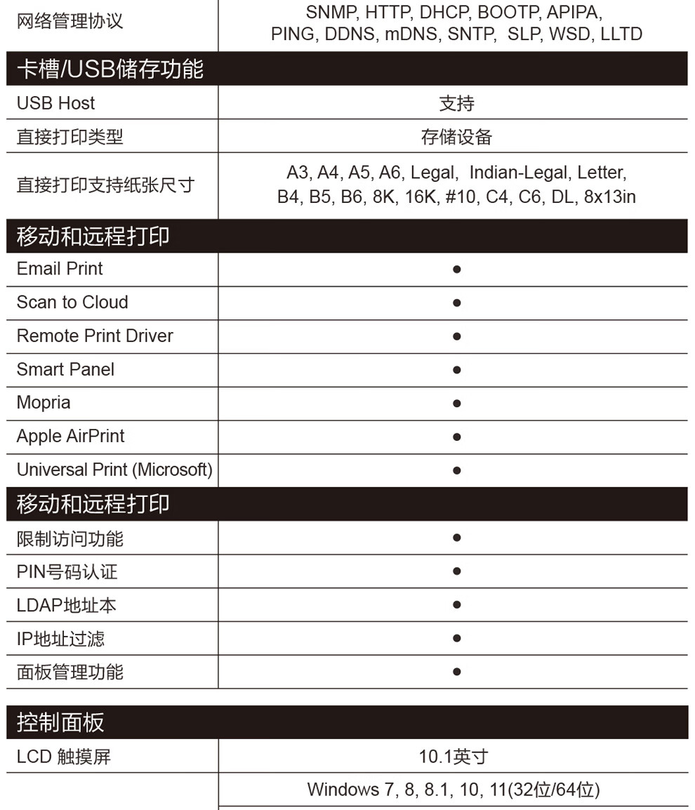 愛(ài)普生 Epson AM-C5000a A3企業(yè)級(jí)墨倉(cāng)式 陣列復(fù)合機(jī) 彩色一體機(jī) 愛(ài)普生 Epson AM-C5000a A3企業(yè)級(jí)墨倉(cāng)式 陣列復(fù)合機(jī) 彩色一體機(jī)