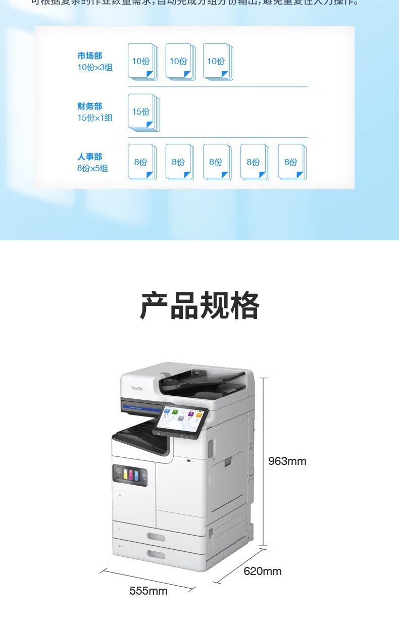 愛普生 Epson AM-C6000a A3企業(yè)級墨倉式 陣列復(fù)合機(jī) 彩色一體機(jī) 愛普生 Epson AM-C6000a A3企業(yè)級墨倉式 陣列復(fù)合機(jī) 彩色一體機(jī)