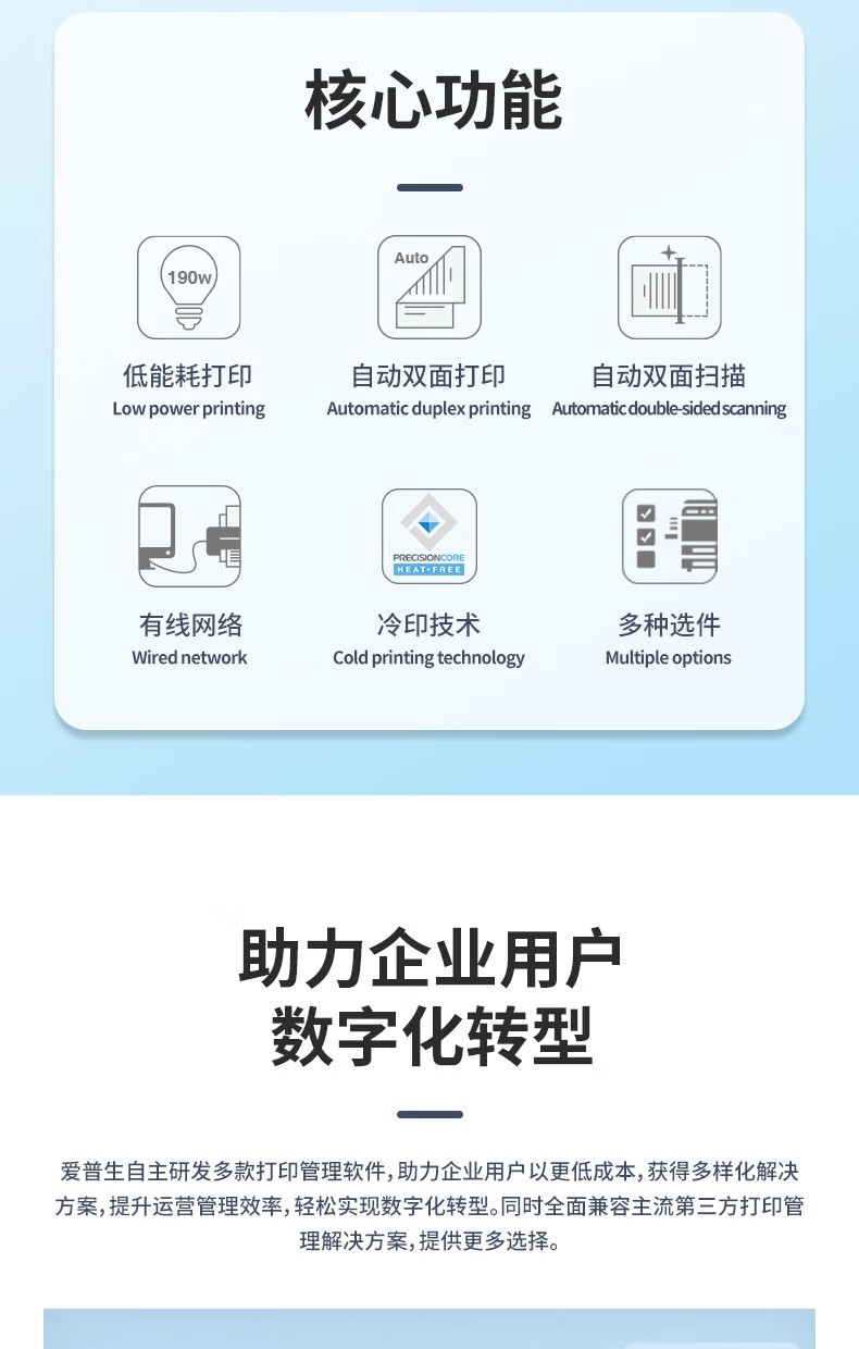 愛普生 Epson AM-C6000a A3企業(yè)級墨倉式 陣列復(fù)合機(jī) 彩色一體機(jī) 愛普生 Epson AM-C6000a A3企業(yè)級墨倉式 陣列復(fù)合機(jī) 彩色一體機(jī)