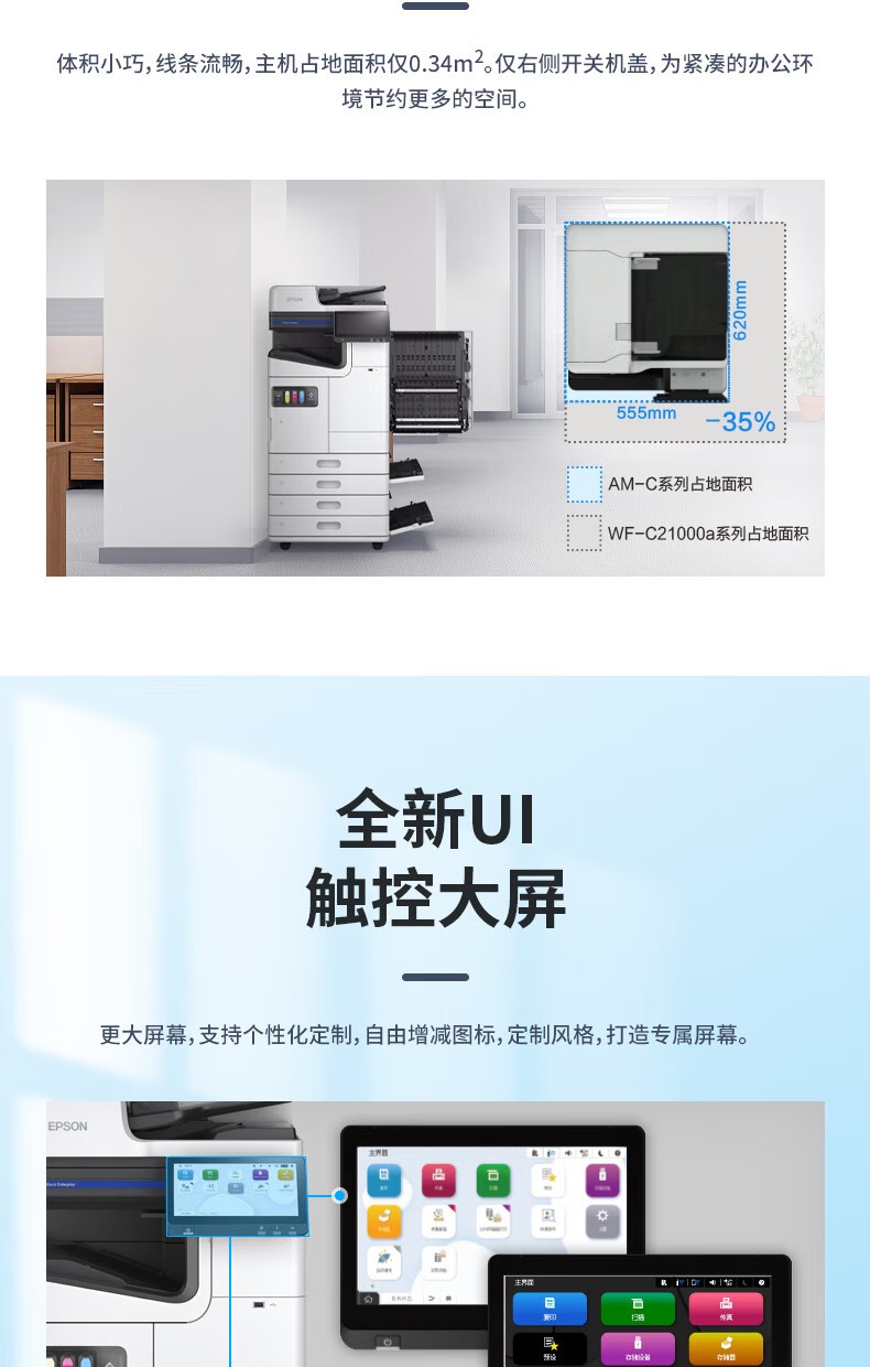 愛普生 Epson AM-C6000a A3企業(yè)級墨倉式 陣列復(fù)合機(jī) 彩色一體機(jī) 愛普生 Epson AM-C6000a A3企業(yè)級墨倉式 陣列復(fù)合機(jī) 彩色一體機(jī)