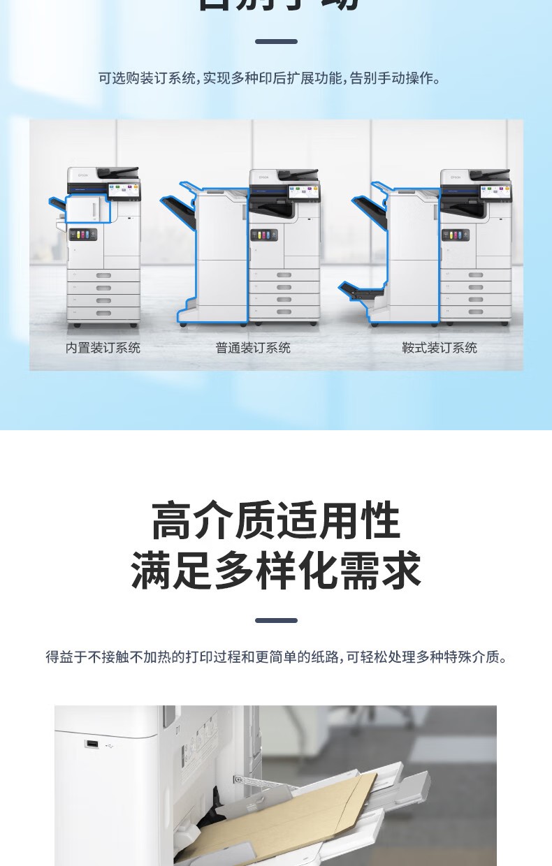 愛普生 Epson AM-C6000a A3企業(yè)級墨倉式 陣列復(fù)合機(jī) 彩色一體機(jī) 愛普生 Epson AM-C6000a A3企業(yè)級墨倉式 陣列復(fù)合機(jī) 彩色一體機(jī)
