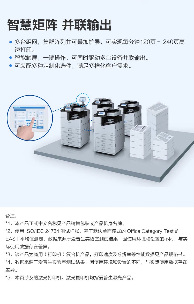 愛普生 Epson WF-C20750C A3企業(yè)級墨倉式 陣列復(fù)合機 彩色一體機 愛普生 Epson WF-C20750C A3企業(yè)級墨倉式 陣列復(fù)合機 彩色一體機