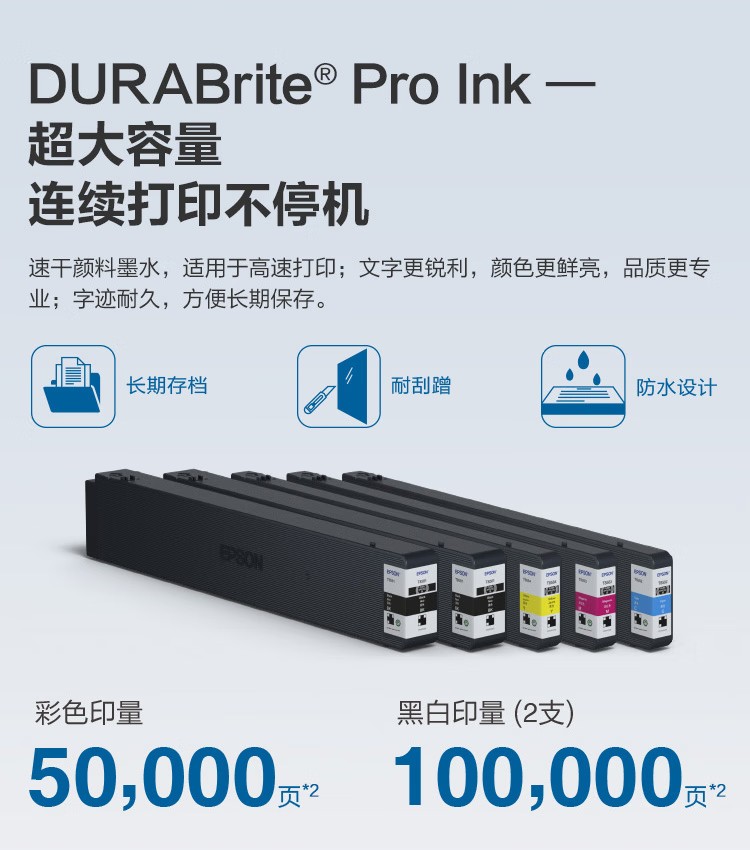 愛普生 Epson WF-C20750C A3企業(yè)級墨倉式 陣列復(fù)合機 彩色一體機 愛普生 Epson WF-C20750C A3企業(yè)級墨倉式 陣列復(fù)合機 彩色一體機